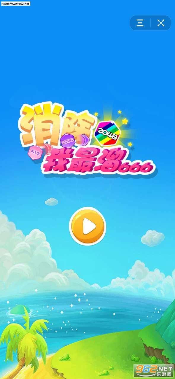消除我最溜赚钱版_消除我最溜赚钱版官方正版_消除我最溜赚钱版最新版下载