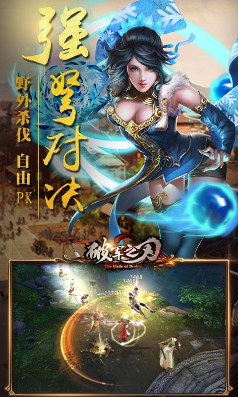破军之刃app_破军之刃app电脑版下载_破军之刃app积分版