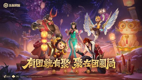 王者荣耀虎年限定皮肤什么时候出？2022春节虎年限定皮肤上线预告[多图]图片1
