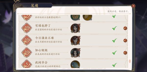 花亦山心之月隐藏成就怎么做？最全隐藏成就彩蛋条件一览[多图]图片5