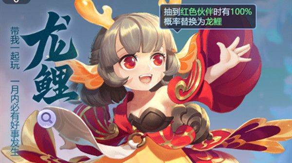 梦幻西游网页版龙鲤求贤之路攻略大全 龙鲤求贤之路全关卡通关攻略汇总[多图]图片1