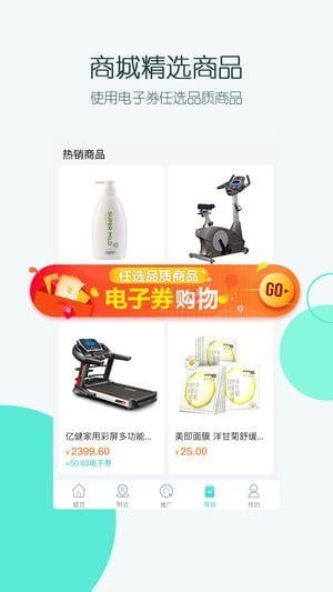 义商联盟app