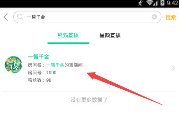 一智千金手机版下载