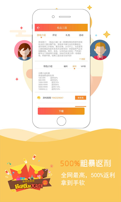 777手游