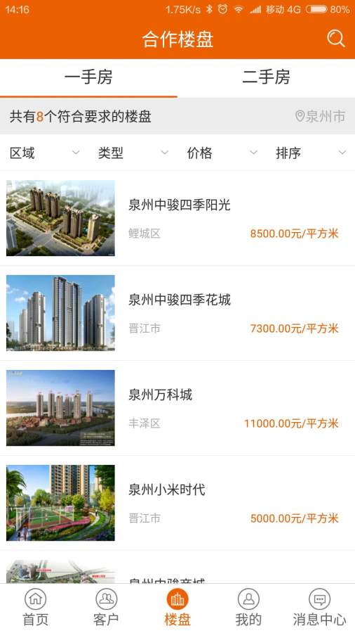 宜安居员工端app_宜安居员工端app安卓版_宜安居员工端app最新版下载