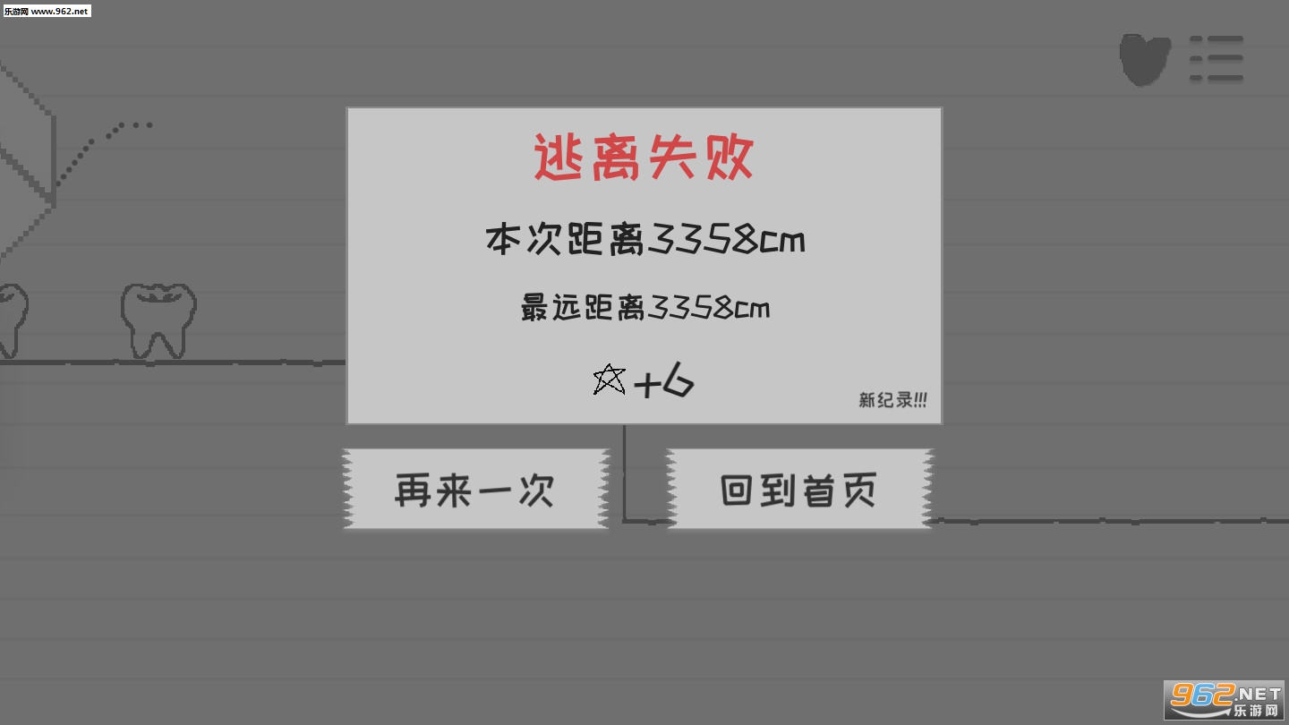 逃离纸世界下载_逃离纸世界下载最新官方版 V1.0.8.2下载 _逃离纸世界下载手机版