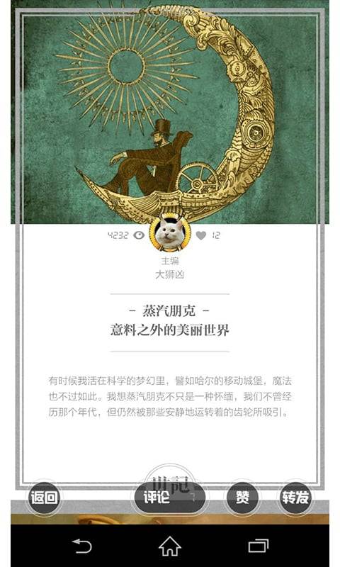 世记app_世记app破解版下载_世记app安卓版