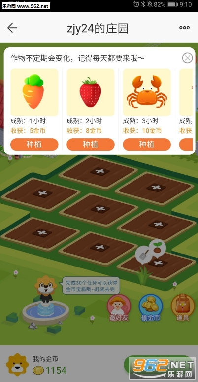 小苏的农庄下载_小苏的农庄下载最新版下载_小苏的农庄下载最新官方版 V1.0.8.2下载