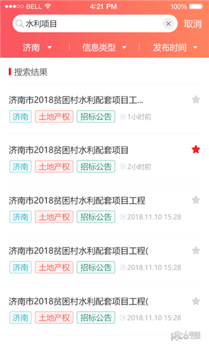 多多中标ios