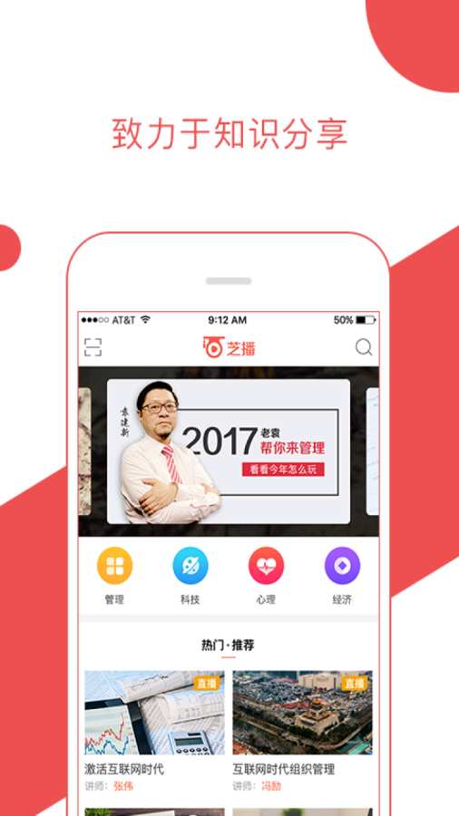 芝播app_芝播app安卓版下载V1.0_芝播app官网下载手机版