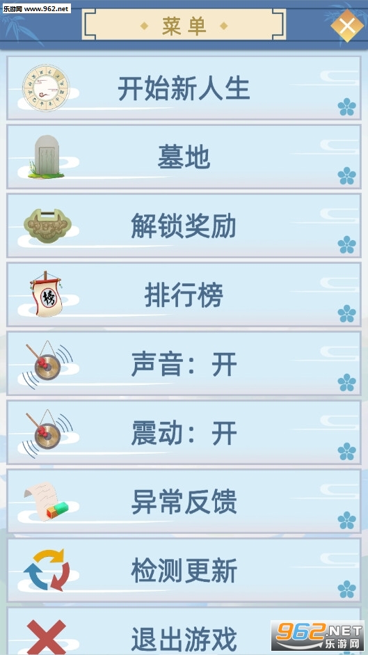 古代人生破解版无限金币下载