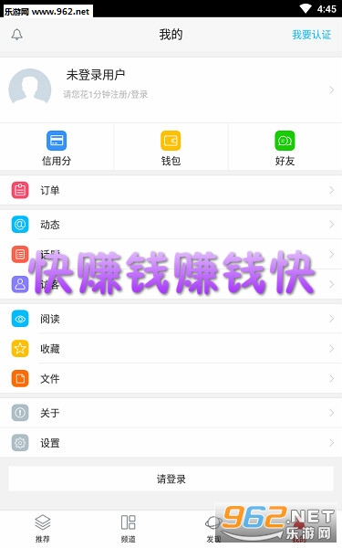 快赚钱赚钱快app