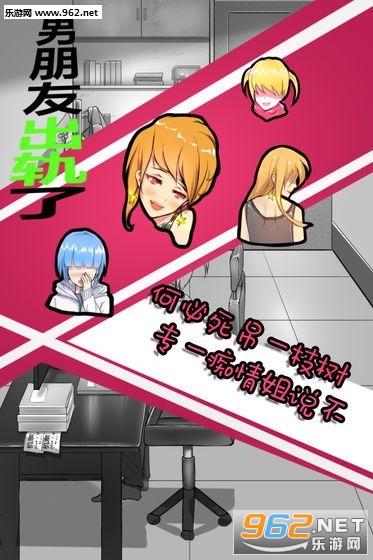 渣男模拟器劈腿2_渣男模拟器劈腿2手机版安卓_渣男模拟器劈腿2安卓版下载