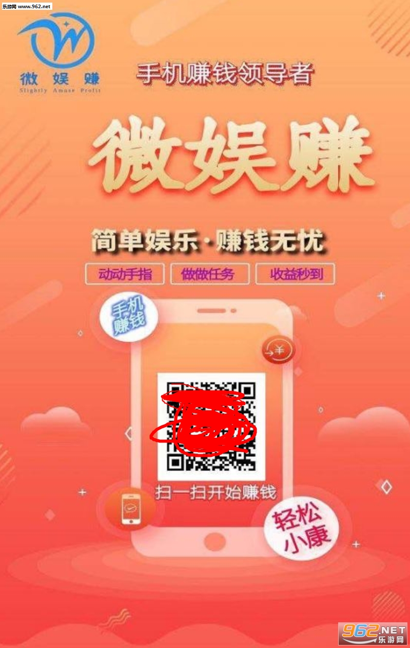 微娱赚安卓手机版_微娱赚安卓手机版电脑版下载_微娱赚安卓手机版安卓版下载V1.0