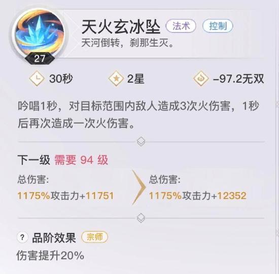 天谕手游玉虚有什么实战技巧