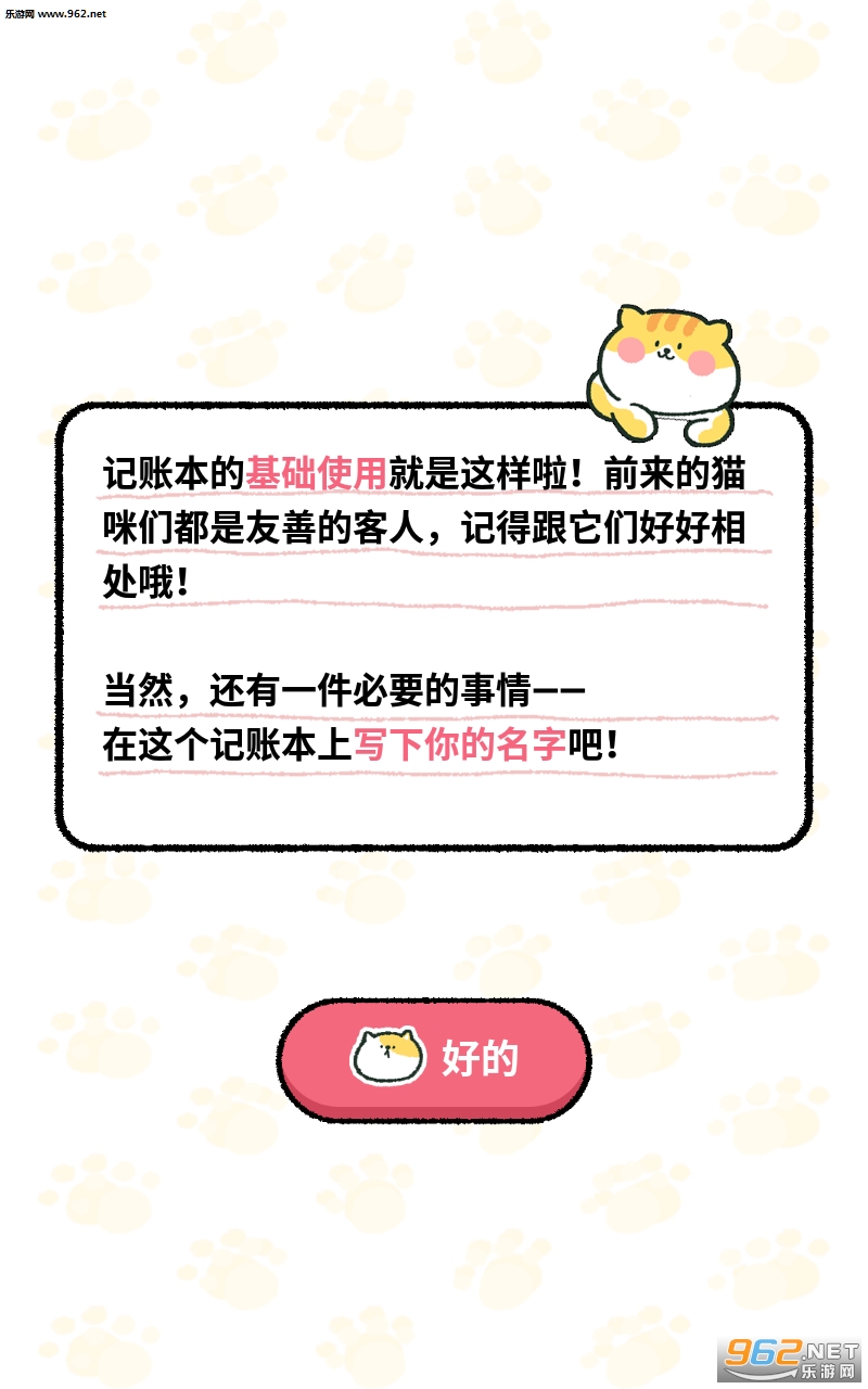 喵喵记账游戏安卓下载_喵喵记账游戏安卓下载最新版下载_喵喵记账游戏安卓下载手机游戏下载