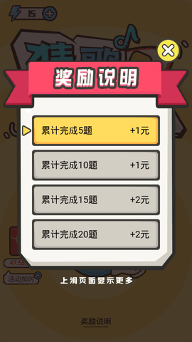猜歌达人红包版手机app下载_猜歌达人红包版手机appv1.0