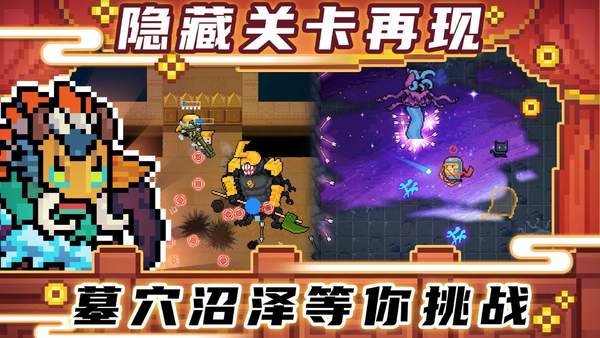 元气骑士无限蓝