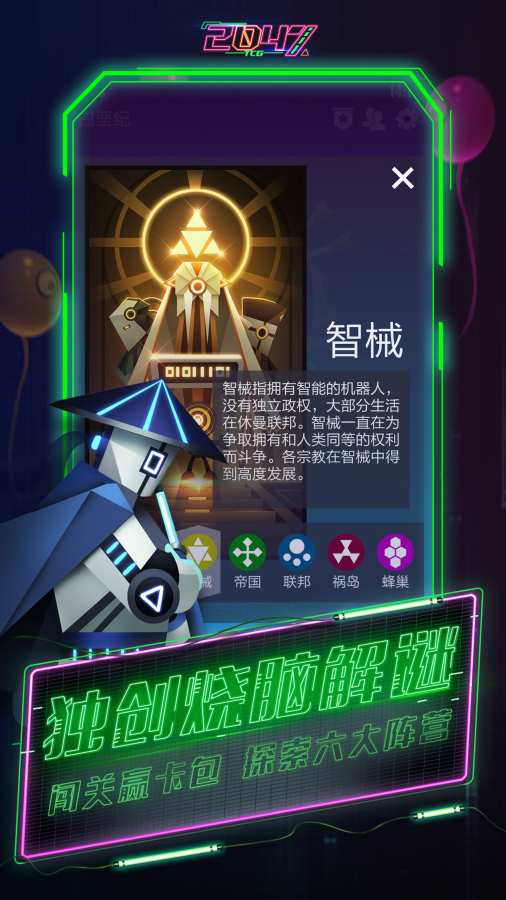 2047 测试版app_2047 测试版appiOS游戏下载_2047 测试版appios版