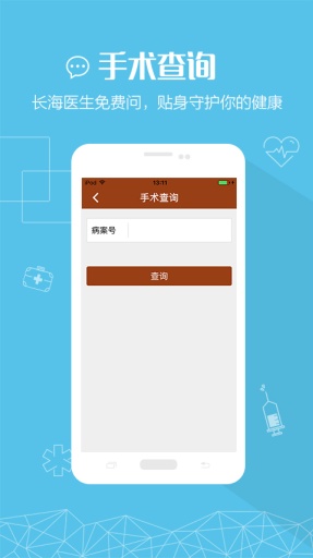 浙江省妇院app_浙江省妇院app破解版下载_浙江省妇院app手机版安卓
