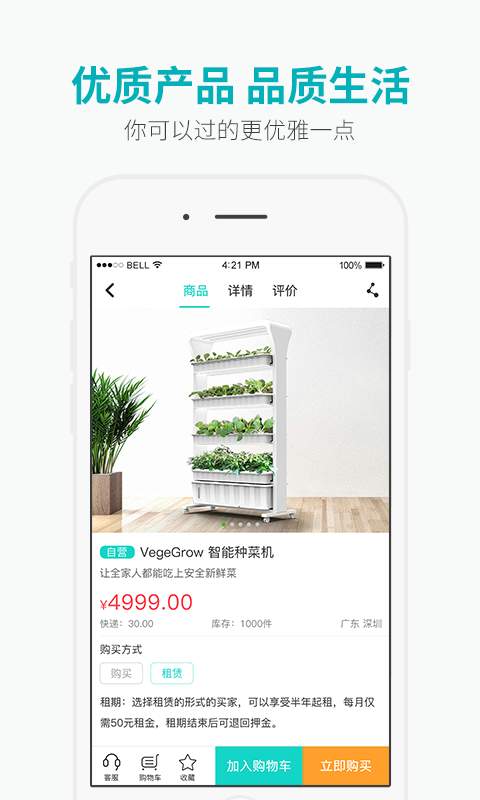 优鲜共享app_优鲜共享app安卓版下载_优鲜共享app官网下载手机版