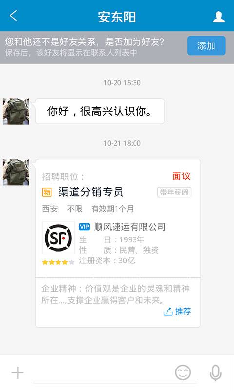 职路贝贝app_职路贝贝app最新版下载_职路贝贝app中文版