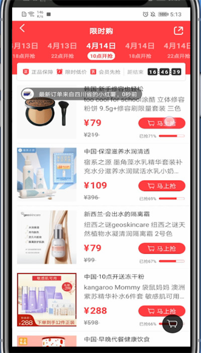 小红书怎么添加收货地址？
