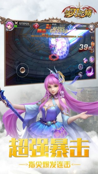 剑刃之殇ios版