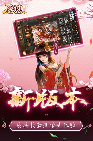 三国杀ol互通版下载手机版_三国杀OL互通版官方版下载v3.1.5 手机APP版