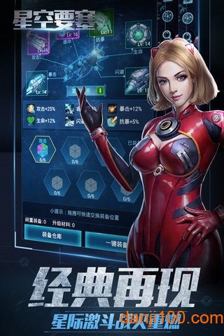 星空要塞手机app下载_星空要塞游戏下载v1.21.0.42 手机版