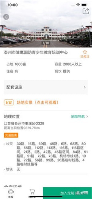 麒麟户外