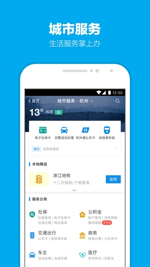 支付宝手机版下载_支付宝手机版下载手机游戏下载_支付宝手机版下载安卓版下载V1.0