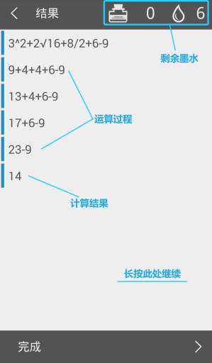 步骤数学app_步骤数学app官方正版_步骤数学app下载