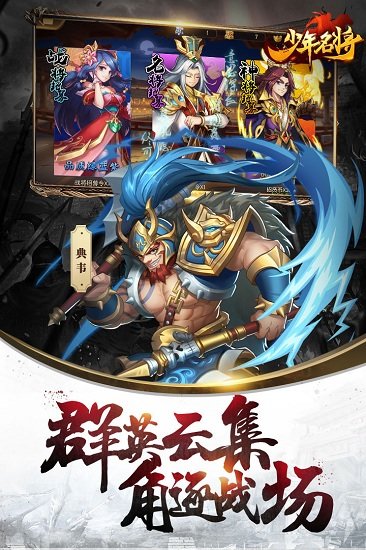 少年名将手机app下载_少年名将下载v1.0.9.257 手机版