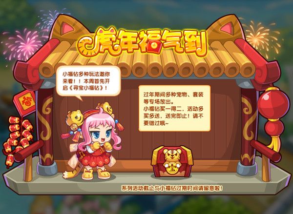洛克王国1月21日更新了什么？2022.1.21更新活动详情介绍[多图]图片5