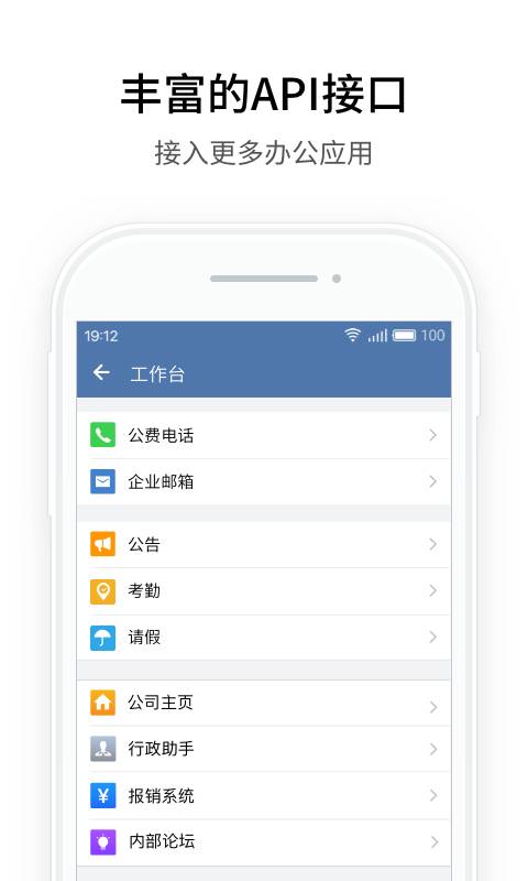 企业微信app_企业微信app最新版下载_企业微信app最新版下载