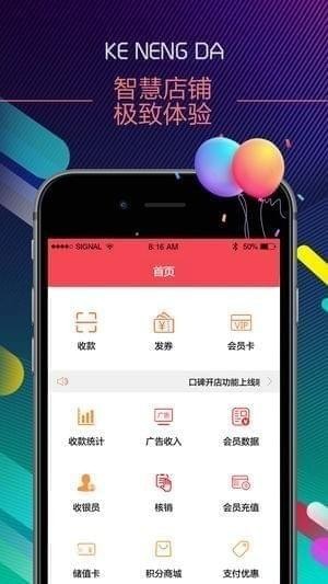 客能达app