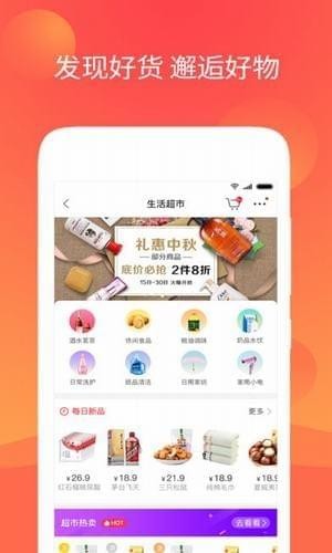 云风商城app