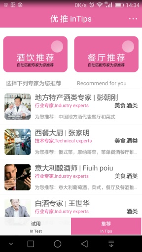 优推app_优推app最新官方版 V1.0.8.2下载 _优推app下载