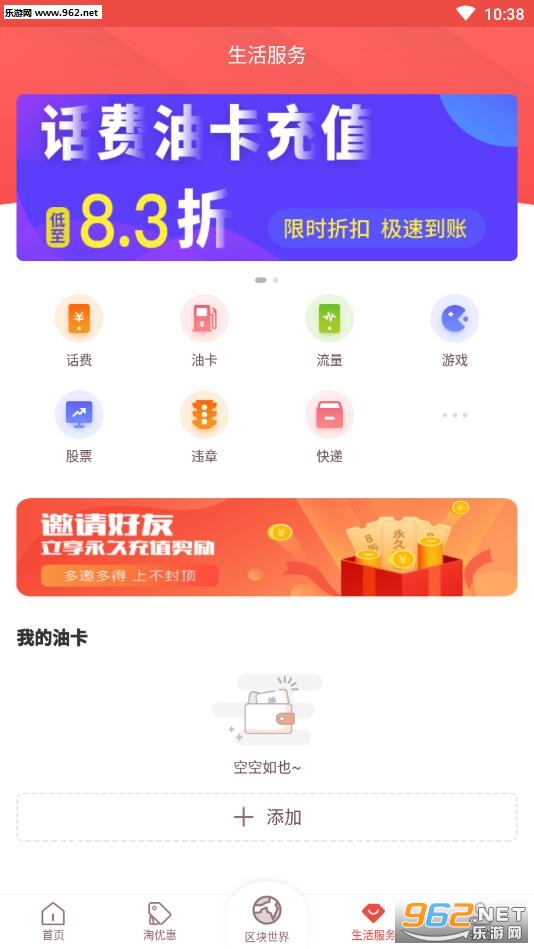 淘果儿app赚钱