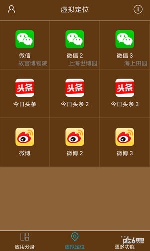 星极多开苹果