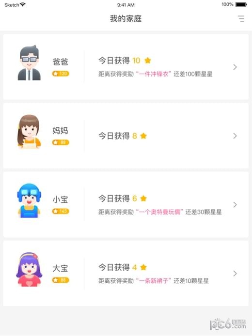 小约定iOS