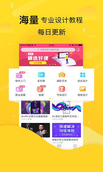 虎课网app免费下载_虎课网app免费下载最新版下载_虎课网app免费下载安卓版下载V1.0