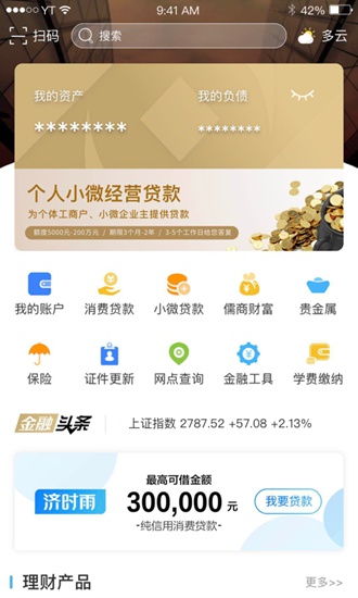 慧济生活app下载_慧济生活app下载中文版下载_慧济生活app下载破解版下载