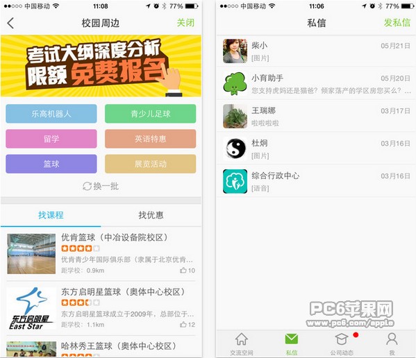 陪育100家长版下载