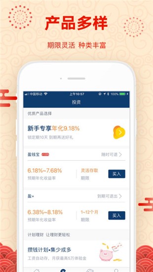 有盈理财iOS