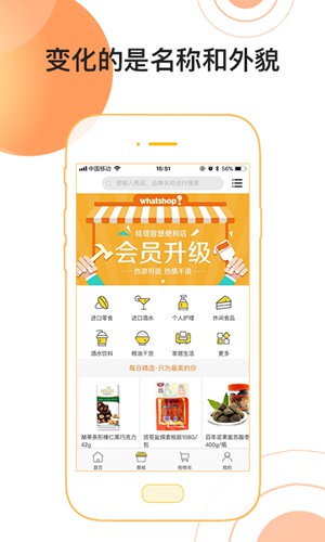 哇塔智慧商店app下载_哇塔智慧商店app下载中文版下载_哇塔智慧商店app下载下载
