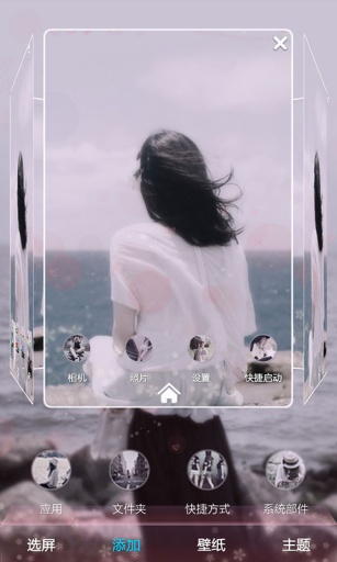 沙哑情话-宝软3D主题app_沙哑情话-宝软3D主题app电脑版下载