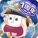 新·阿松拼图·新品毕业计画 新·阿松拼图·新品毕业计画