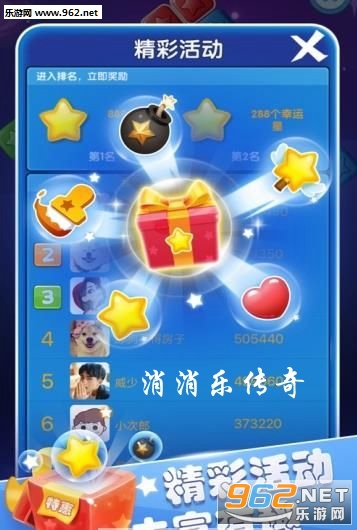 消消乐传奇红包版